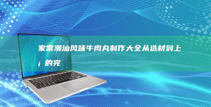 极端瘦身：一周骤减20斤残忍减肥法及其风险警示